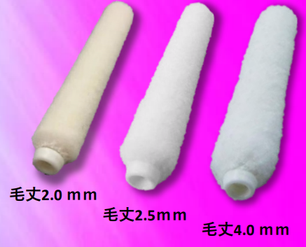 超極細ローラー『ほほえみ』