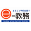 中高一貫校対応教務・事務サポートシステム『e-教務』