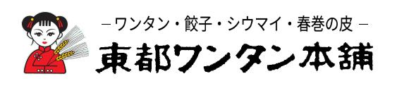 中華皮　OEM製造サービス