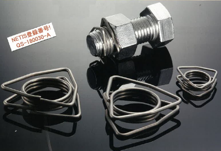 ボルト・ナットの脱落防止スプリング『ペタルファスナー』