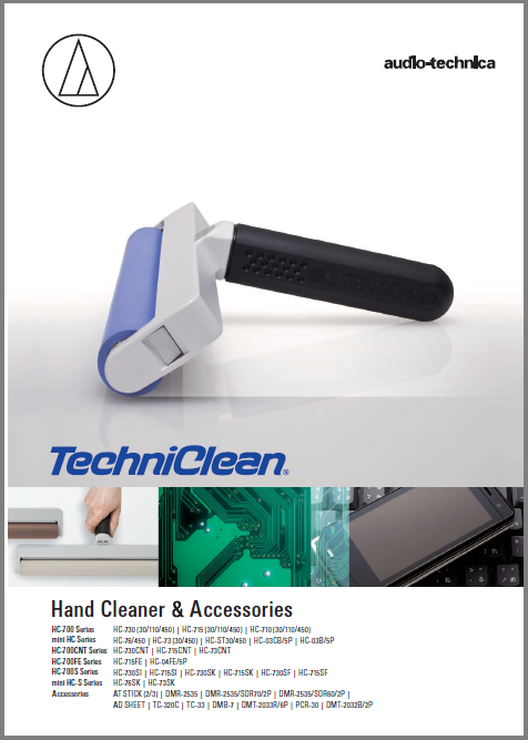ハンドクリーナーシリーズ【TechniClean】※総合カタログ