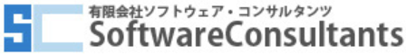 ソフトウェア開発サービス