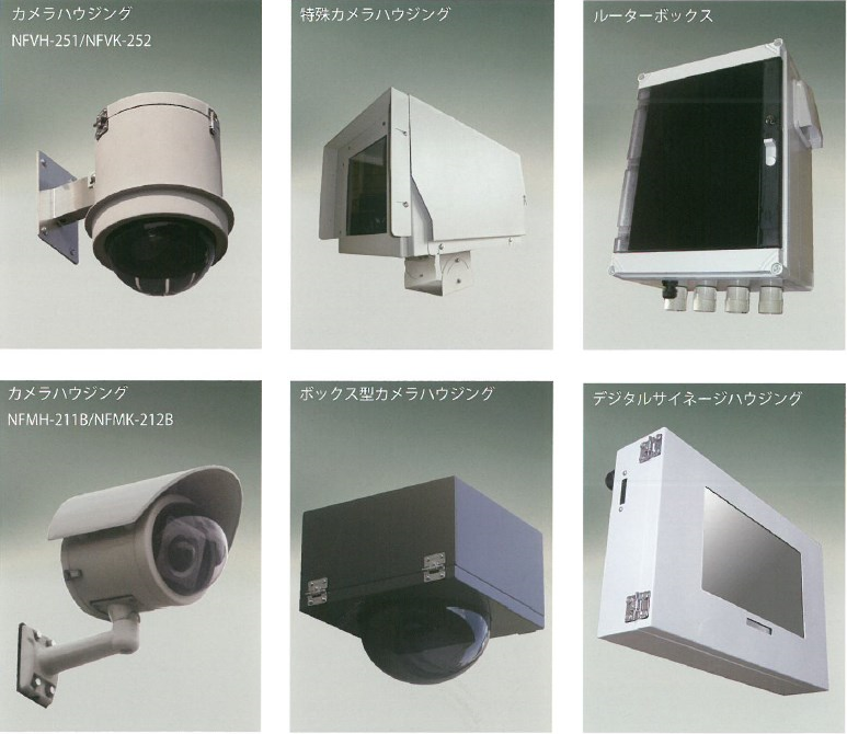 『電気機器用ハウジング』【ハイテク機器を雨や埃から保護！】