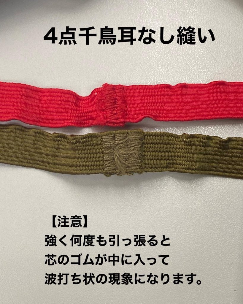 ゴムひものトラブル解決「コールゴムのスリップイン」 | ニッソー - Powered by イプロス