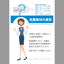 抗菌素材の選定「銀イオン・ナノシルバー」