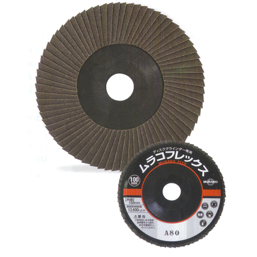 研磨ディスク『ムラコフレックス・Ａ』
