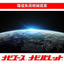 ★ダンボールパレット「ナビ パレット」★CO2排出量90%削減★