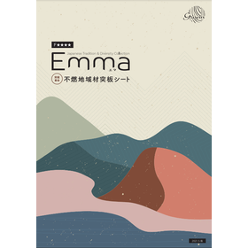 不燃地域材突板シート Emma カスタム 多摩産材