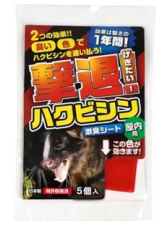 撃退ハクビシン　屋内用(5個入)