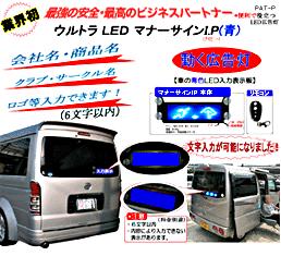 カーパーツ　ＵＬＴＲＡ　ＬＥＤ　