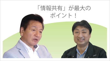 【ユーザー事例集】　e-Board編