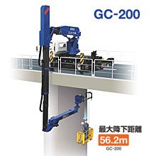 ゴンドラ車・GC-200｜橋梁点検・調査・補修に