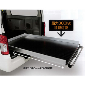 ハイエース200用スライド荷台 　M3017H-194503S