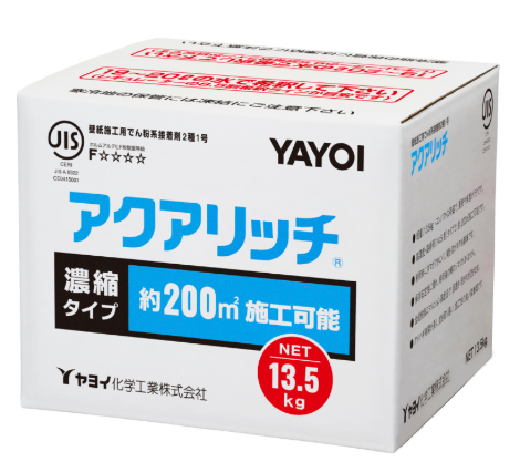 クロス用接着剤『アクアリッチ』