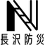 消防設備点検サービス