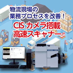 物流特集_SR-130サムネ.png