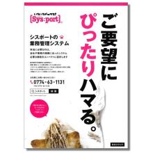 販売管理システム「はんばいＱシリーズ」【カスタマイズ対応可】