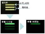 高輝度蓄光テープ