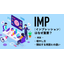 IMPはなぜ重要？増やし方や類似する用語との違いを解説