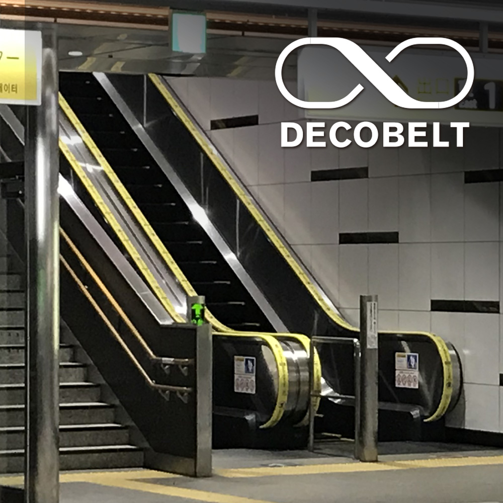 エスカレーターベルト用ラッピング「デコベルト」