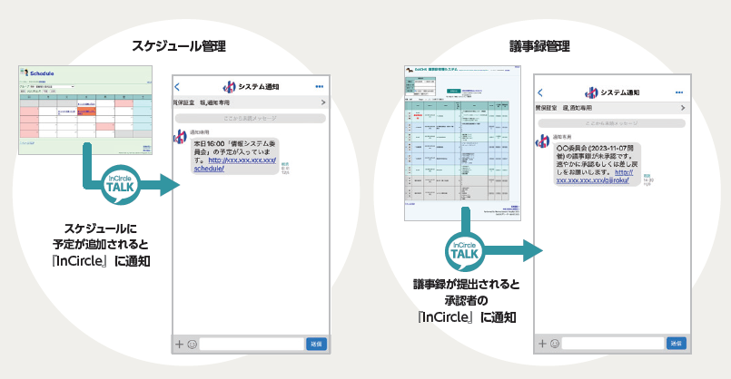 【導入事例】公益財団法人 東京都医療保健協会 練馬総合病院