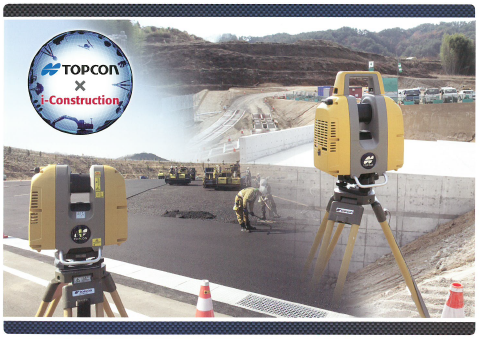 測量サービス『TOPCON製 GLS-2000』