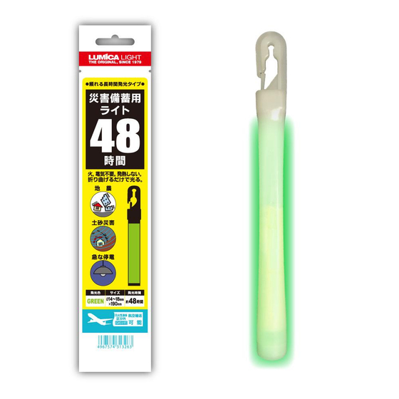 防災用備蓄ライト48h.jpg