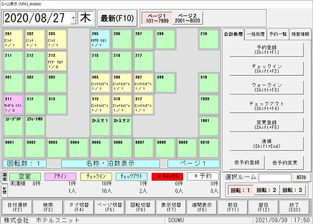 ホテルマネジメントシステム『HMS Light』