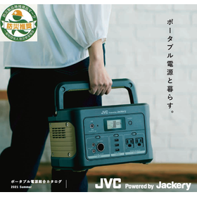 国内メーカー品質！防災製品推奨品認定『ポータブル電源』