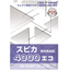 ウレタン変性アルキド樹脂系上塗り塗料【スピカ４０００エコ】