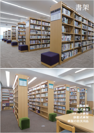 書架用品　製品カタログ