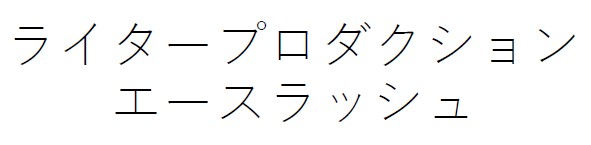 コンテンツ制作サービス