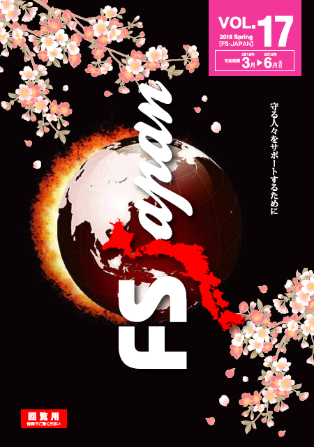 『レスキューシューズ』製品カタログ