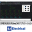.dwgベース 電気設計ツール「BJ-Electrical」