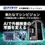 AI外観検査を詳しくご説明します！【ハンドブック無料進呈】