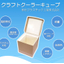 [New Product] Domestic Cardboard Insulated Box