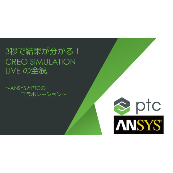 Creo simulation live.PNG