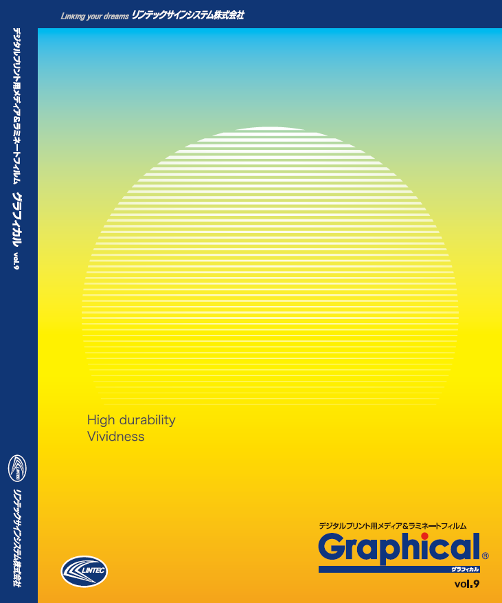 Graphical 製品カタログ vol.9