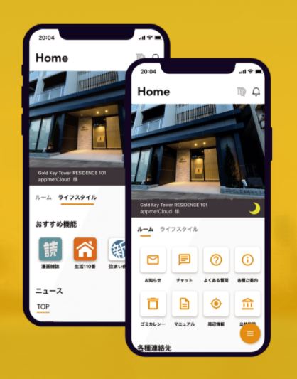 マンション管理アプリ『app-me! Cloud』