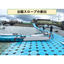 組立式浮桟橋の ピアフロート　ポンツーンならコレ！