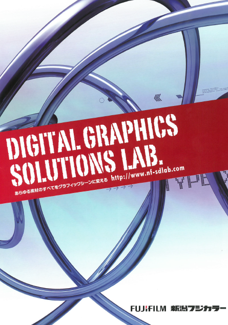 株式会社新潟フジカラー　大型プリンタ製品カタログ