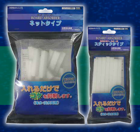 入れるだけで水槽の苔を抑制！『ボードアブソーバー』