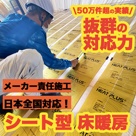 イプロス2021_11.jpg