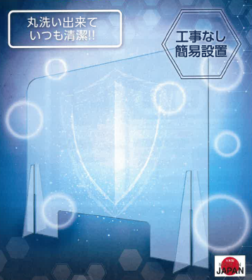 飛沫感染対策用　アクリルパーテーション『エチケットボード』