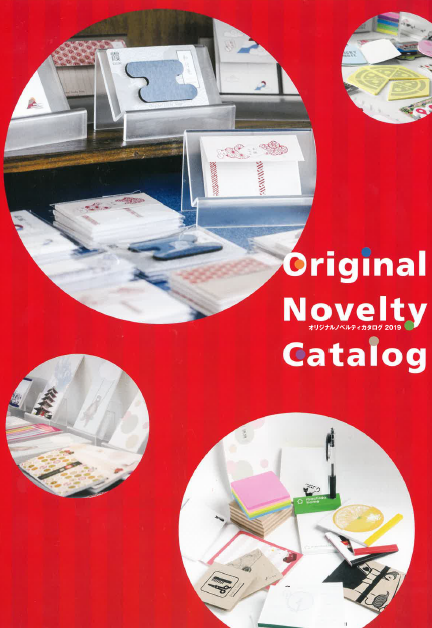 オリジナルノベルティカタログ2019