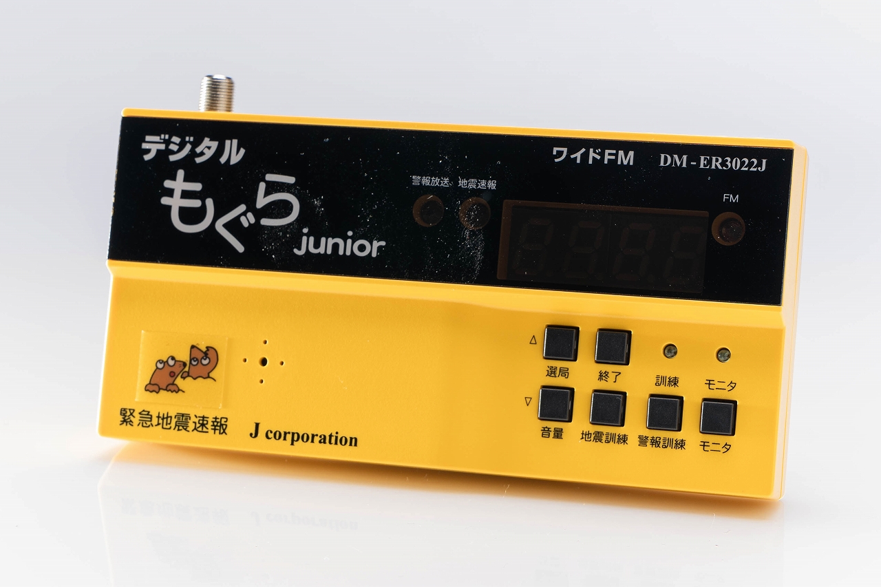 緊急地震速報受信機『デジタルもぐら3022』地震・防災BCP対策 J
