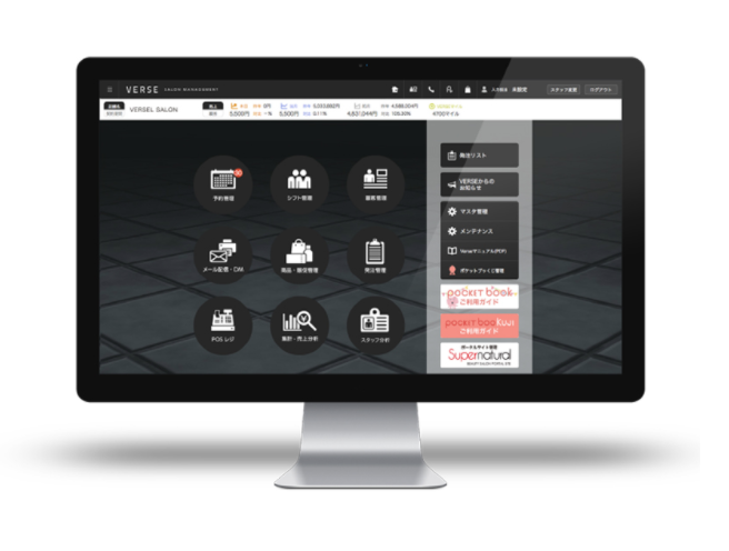 顧客管理システム『VERSE』