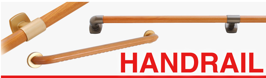廊下・階段用手すりシリーズ