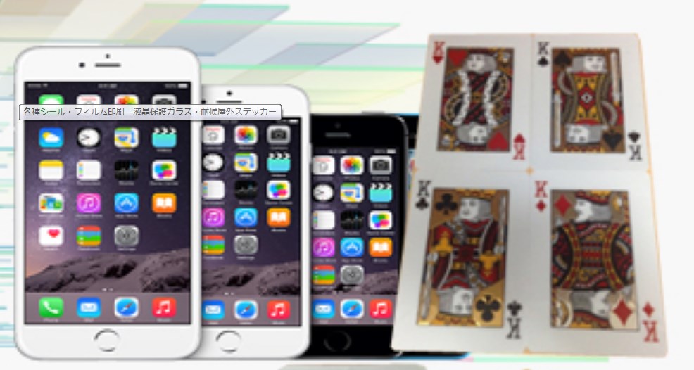 各種シール印刷