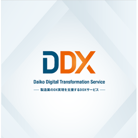【製造業向け】トコトン現場主義のDX！